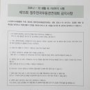 제15회 청주전국무용경연대회 이미지