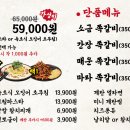 찐쪽갈비