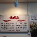 수정식당 이미지