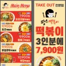 땅스부대찌개(진주중앙시장점) 이미지