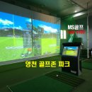 에이클래스 골프연습장 이미지
