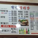 약천메기탕 이미지