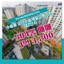 수송오투공인중개사사무소 이미지