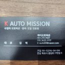 케이오토미션 이미지