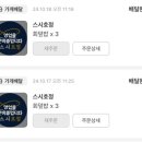 스시호정