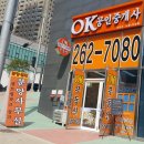 OK공인중개사사무소 | 사하이편한세상 분양권, 이편한세상사하 아파트 매매 전세 월세 전문 ok부동산위치