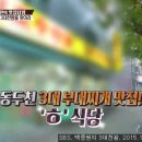 수 동두천부대찌개 이미지