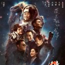 유랑지구