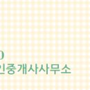 프라임공인중개사사무소 이미지