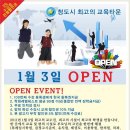 현대종합학원 이미지