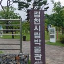 김천시립박물관 이미지