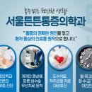서울튼튼마취통증의학과의원 | 골프 후 어깨 통증? 스포츠 손상으로 인한 어깨 질환 위험!