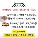 대성초밥 - 중구 충장대로5번길 8 | [내돈내산] 중앙동 초밥 맛집“대성초밥” 후기 / 점심특선 혼밥 하기 좋은 중앙역 맛집 / 중앙동 스시...