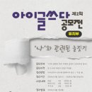 사단법인 아이코리아