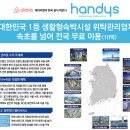 속초써밋베이 이미지