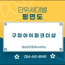 일승공인중개사사무소 이미지