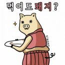 우와생고기 이미지