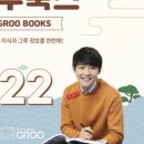 그루북스 - 제주시 일주동로 1594 | 그루북스