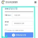 한국전문교육공예강사협회 이미지