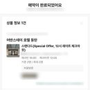 호텔어반스테이플러스 | 화성 동탄 가성비 호텔 추천 [어반스테이 호텔 동탄] 내돈내산 후기