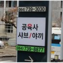 공육사 - 종로구 창의문로9길 7 | 공육사