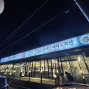 국가대표진짜배기진해 이미지