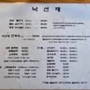 남한불고기 | [맛집] 남한산성 "낙선재" 후기. 어머님 모시고 다녀온 오리백숙 맛집, 오픈런에도 만차!