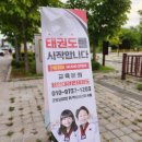 용인대라온태권도장 이미지