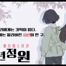 긍무나의 2025년 머더미스터리 되돌아 보기