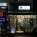 성남 모란역 맛집 뜻밖의고기 흑돼지이베리코