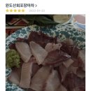 완도산회 송파 별관 | 송파 대방어 I 석촌역 완도산회 송파별관 12월초 대방어 지금입니다! 내돈내산 찐단골 후기