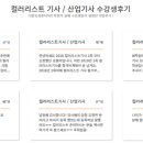 컬러리스트 자격증 단기간에 취득하기!