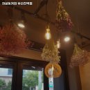 132-2-000016 | 부산 동구 좌천동 맛집 하삼동커피 부산진역점 메뉴가격운영시간주차리뷰