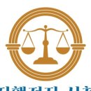 해냄행정사