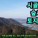 진안공인중개사사무소 네이버블로그