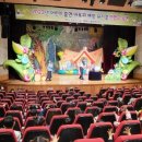 아토피예방뮤지컬 이미지