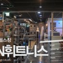 엠엔휘트니스 이미지