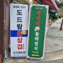 석이네 불백정식 네이버블로그