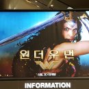원더 우먼에 관한 솔직한 후기(약스포)