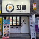 꽈붕 이미지