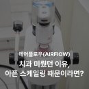 보스톤미소치과의원 이미지