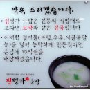 [서면시장] 갈비국밥이라고 들어나 봤소? 프림, 우유, 사골분말 등등을 넣어서 진하게 국밥을 만들었다면 10억원을 배상하겠다고. ~ 진명가돼지국밥 이미지