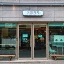 유림커피 이미지
