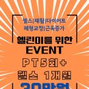 파리바게뜨연산