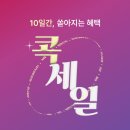코오롱인더스트리FNC부문코오롱세이브프라자 네이버블로그