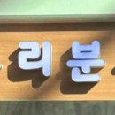 누리분식 이미지