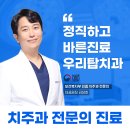 시카고치과의원 이미지