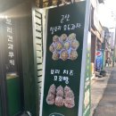 군산 보리터 이미지