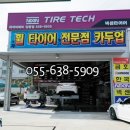 금성타이어 이미지