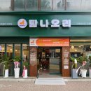 탐나오리 이미지